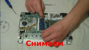 Как разобрать нетбук Lenovo S100 (disassemble Lenovo S100)