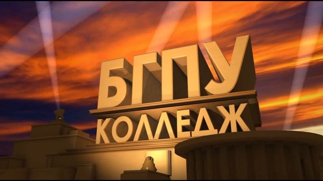 Заставка 20 ВЕК Колледж смотреть онлайн