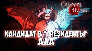 Клуб Романтики ● СЕКРЕТ НЕБЕС ● Сезон 3 - Эпизод 8