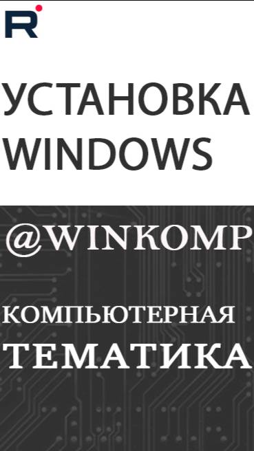 Windows |Как я устанавливаю и настраиваю смотреть онлайн