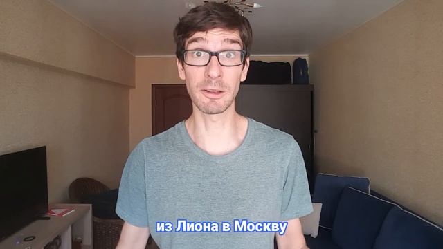 Француз в России #3.1 - В АЭРОПОРТУ смотреть онлайн
