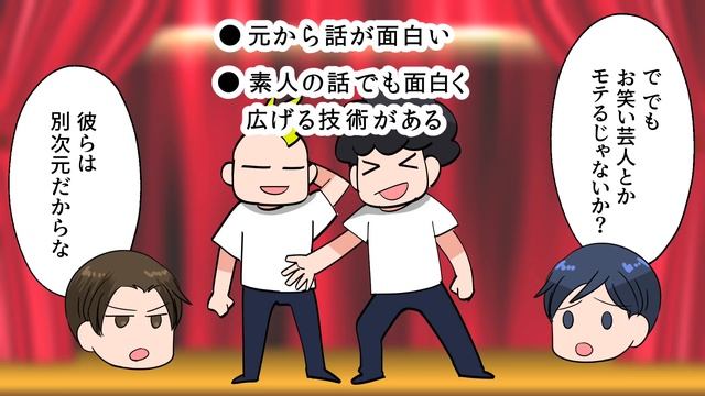 【漫画】聞き上手な男性になるには、どうすればいいのか？【イヴイヴ漫画】 смотреть онлайн