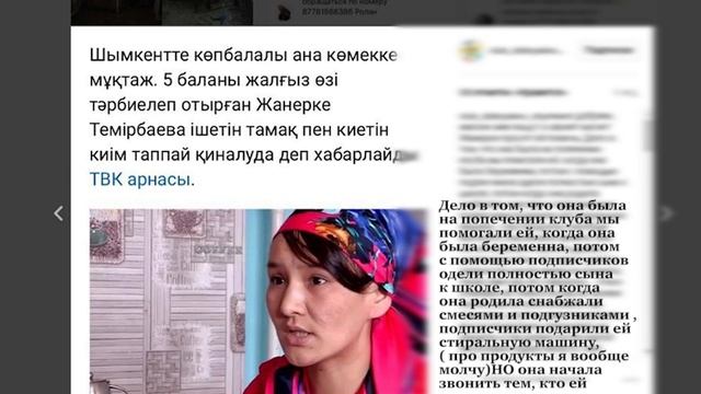 Многодетная мама нуждается в помощи смотреть онлайн
