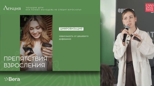 Цифровизация и дешевый дофамин смотреть онлайн
