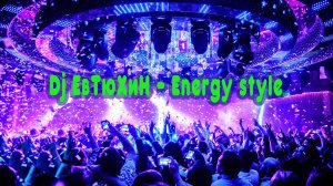 Dj ЕвТюХиН - Energy style 🔊 💥