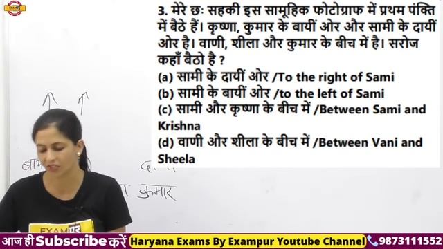 HARYANA POLICE SI /CONSTABLE 2021| Reasoning Classes | Sitting Arrangement | By Deepika mam | 04 смотреть онлайн