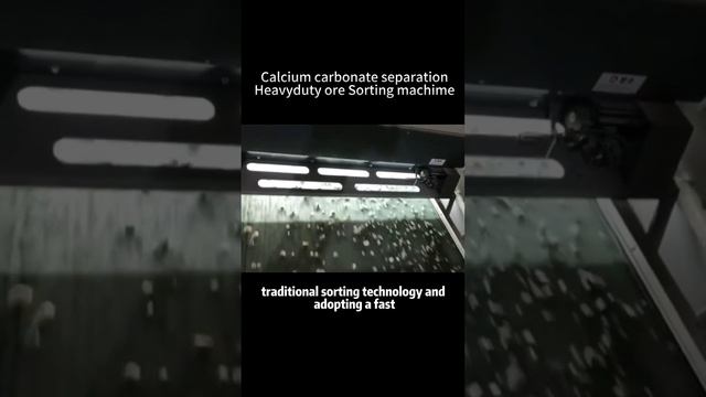 Method for separating impurities from calcium carbonate by Mingde heavy duty ore color sorter #ore смотреть онлайн