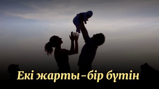 Екі жарты, бір бүтін. Аянышты әңгіме. #аудиокітап #әсерліәңгіме @сізгеқызық смотреть онлайн