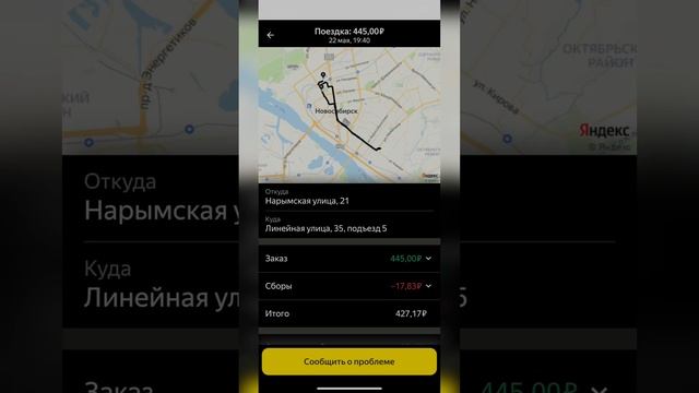 Сколько заработает курьер в Яндекс доставке!!! В Новосибирске смотреть онлайн