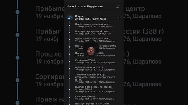 Смарт часы из Нидерландов смотреть онлайн