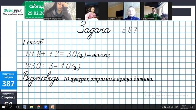 Математика 29.02.24 смотреть онлайн