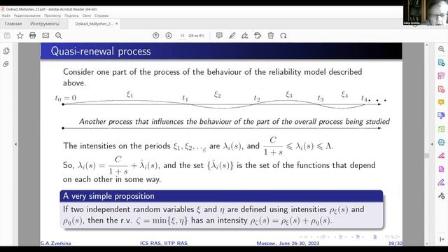 About quasi-regenerative processes. Zverkina Galina смотреть онлайн