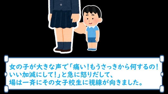 【2ch体験談】子供がJKにカンチョーをした結果 → 許される・・・ смотреть онлайн
