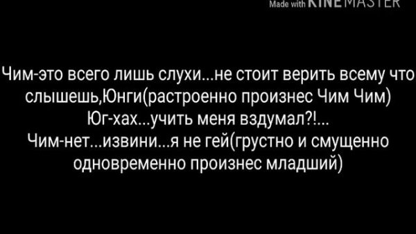 ЮнМины |Do not hurt me| #1 (Nika Min)