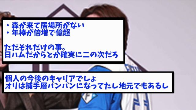 FAで自分から進んでハムに来てくれた伏見寅威って何者？【なんJ反応】【2ch反応まとめ】 смотреть онлайн