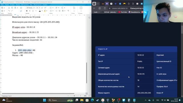 СТ. Лабораторная работа №6. Выполнение (Часть 1) смотреть онлайн