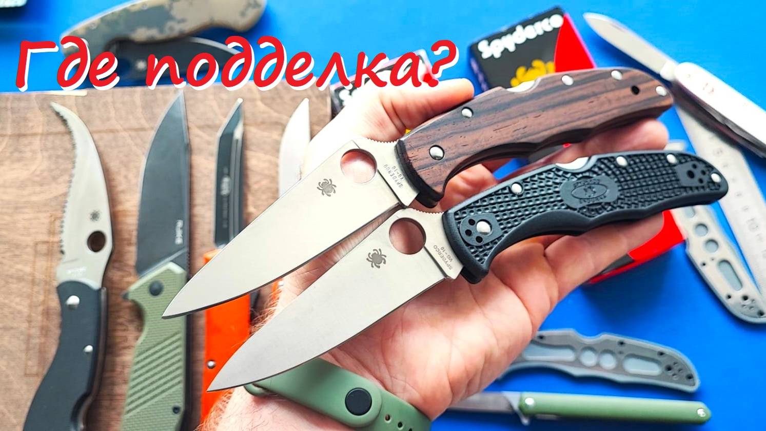Уфф Spyderco Endura сравнение подделки и оригинала!
