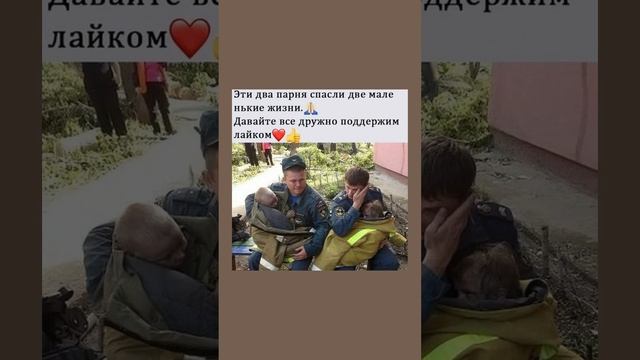 Два парня спасли две маленькие жизни. Настоящие герои! смотреть онлайн
