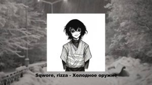 плейлист для дед инсайдов (вайб зимы 2021 года)