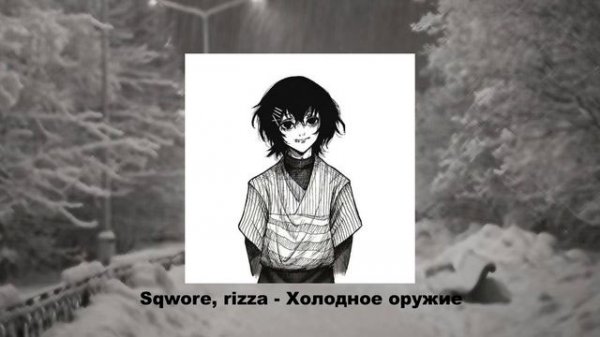 плейлист для дед инсайдов (вайб зимы 2021 года)