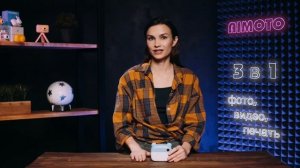 Детский фотоаппарат AIMOTO с моментальной печатью. ОБЗОР. РЕАКЦИИ Мирона.