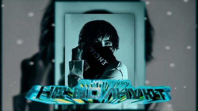 uglystephan — Не волнуют (slowed + reverb) смотреть онлайн