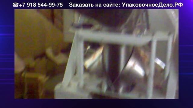 Фасовка сухарей / Фасовочный автомат для упаковки сухарей!! смотреть онлайн