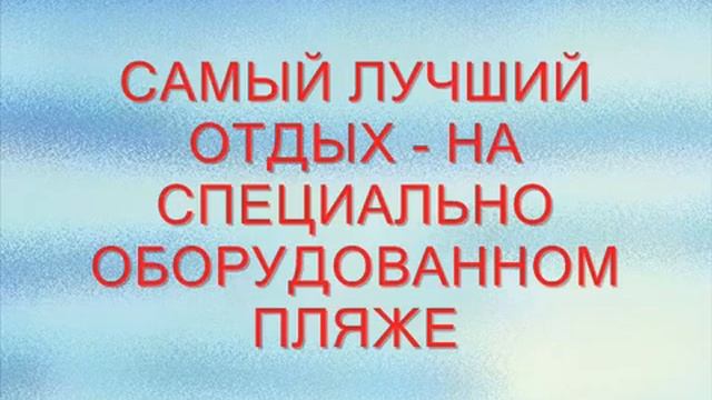 правила поведения на воде смотреть онлайн