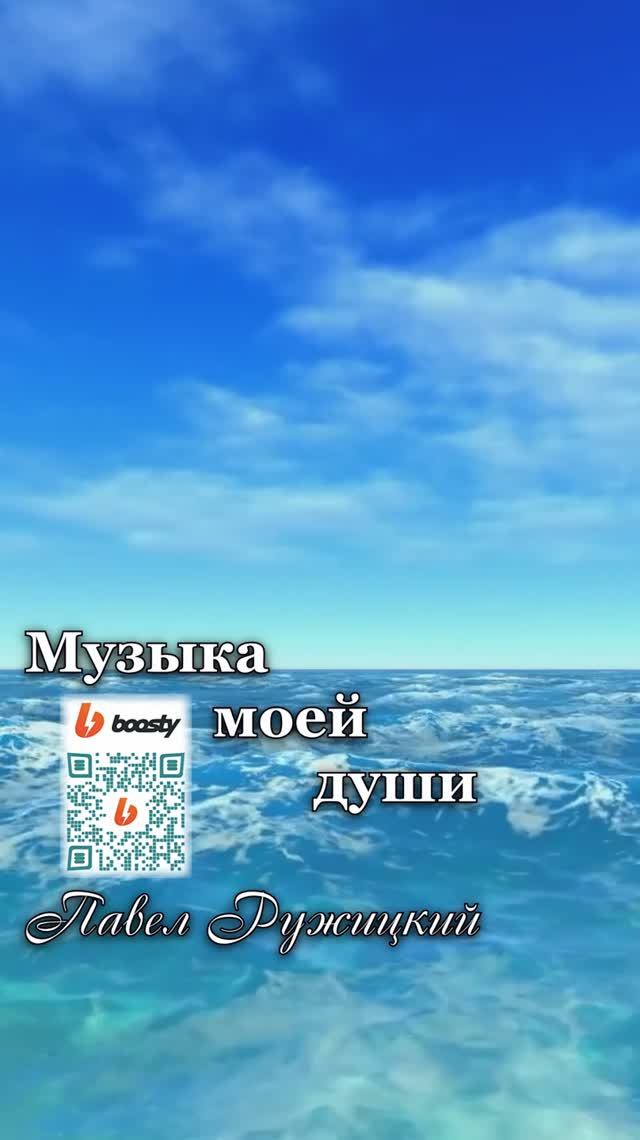 "Белые облака" - ep. 1, #ПавелРужицкий смотреть онлайн