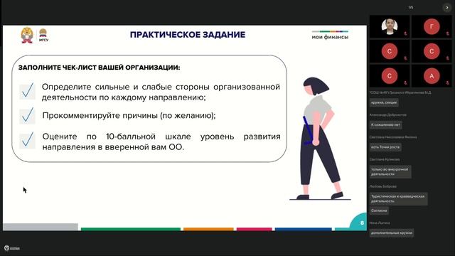 АУП ЦФО – СКФО – 3. 19.11.24