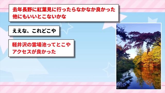 【2ch有益スレ】マジで行って良かった国内旅行のオススメ観光地挙げてけwww【ゆっくり解説】