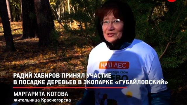 КРТВ. Радий Хабиров принял участие в посадке деревьев в экопарке «Губайловский» смотреть онлайн