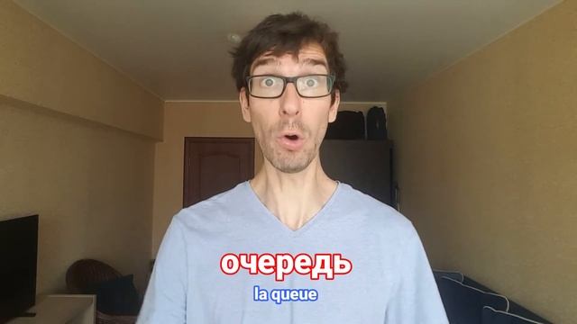 О странном французском слове: сможешь его почитать? смотреть онлайн