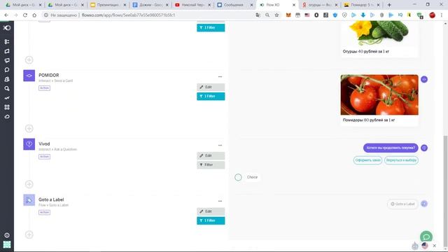 Третье занятие по уроку _Настройка сервисов чат-ботов_ смотреть онлайн