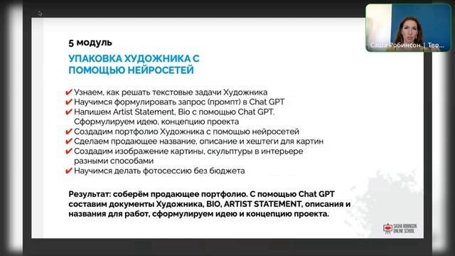 Практика в Midjourney смотреть онлайн