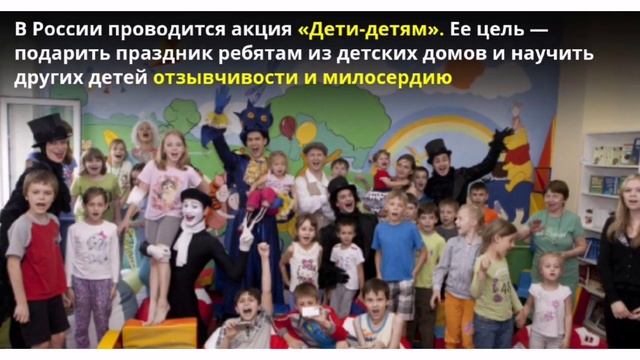 20 ноября - Всемирный день ребенка