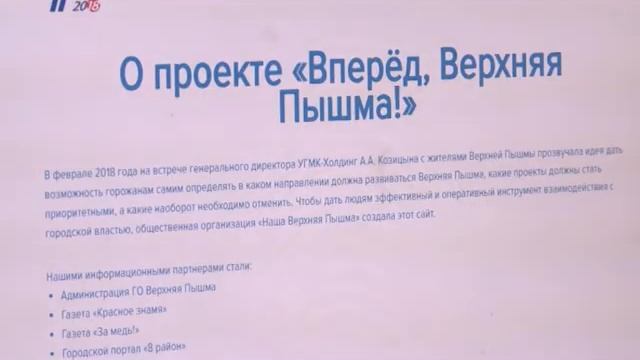 01 НОВОСТИ ВЕРХНЕЙ ПЫШМЫ 070618 смотреть онлайн
