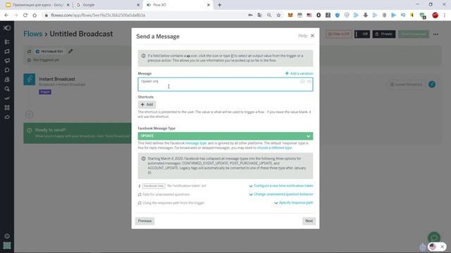 Пятое занятие по уроку _Настройка сервисов чат-ботов_ смотреть онлайн