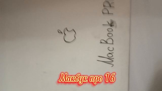 ноутбуки из бумаги
Версия : макбук