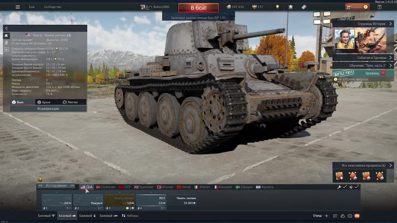 War Thunder смотреть онлайн