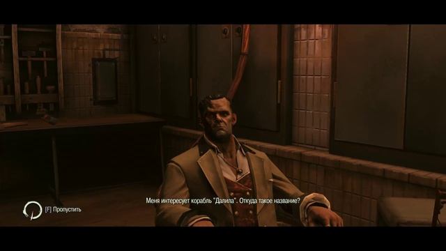 Dishonored Knife Of Dunwall.Идеально-скрытное прохождение.Высочайшая сложность.Воротила#1