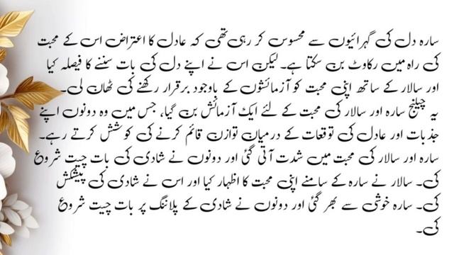 "ایک نظر کی محبت" سارہ اور سالار کی کہانی Emotional story. смотреть онлайн