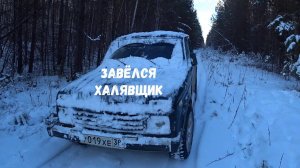 РАЗБОЙНИКА С ПРОФЕССОРОМ ПОЙМАЛИ, НО ЗАВЁЛСЯ ХАЛЯВЩИК!!!