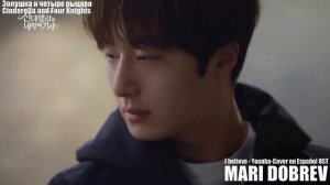 Клип к дораме Золушка и четыре рыцаря/Cinderella and Four Knights OST (Cover en Español )