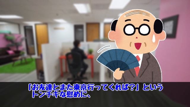 【2ch】ダメダメな上司と先輩社員、アンタたちのせいでこうなった！【笑える修羅場】【職場トラブル】 смотреть онлайн