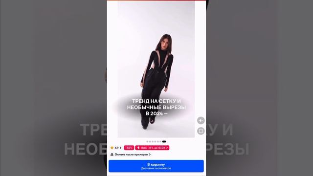 ЛОНГ В СТИЛЕ MUGLER НА OZON ЗА 1800😱😍1040791219 (черный + мокко)1040846743 (черный) #wb #шутки смотреть онлайн