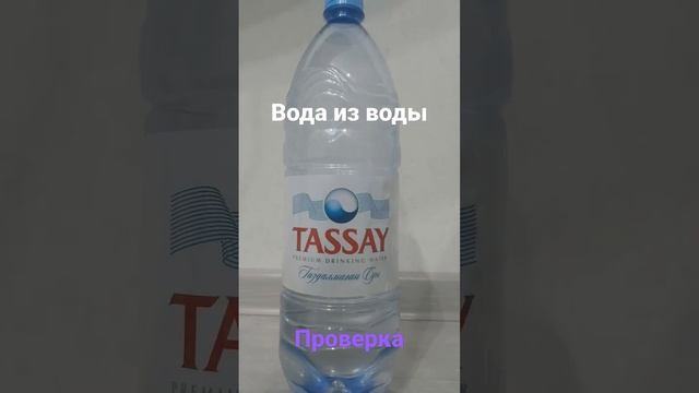вода из воды как вода составляет из воды около воды мокрой смотреть онлайн