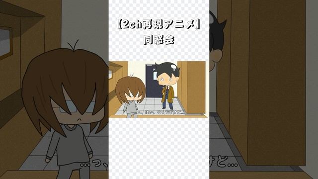 同窓会で殺人事件？#12 смотреть онлайн