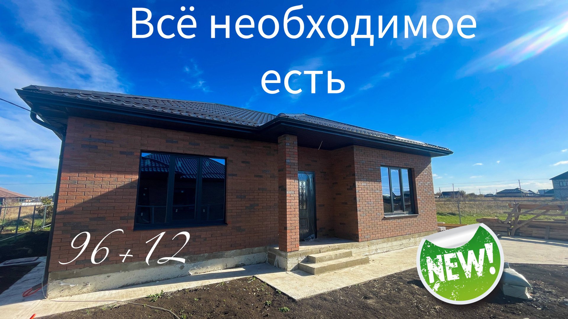 Дом 108м2 от нового застройщика в Динском районе ст. Новотитаровской смотреть онлайн