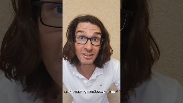 Allez les bleus! смотреть онлайн